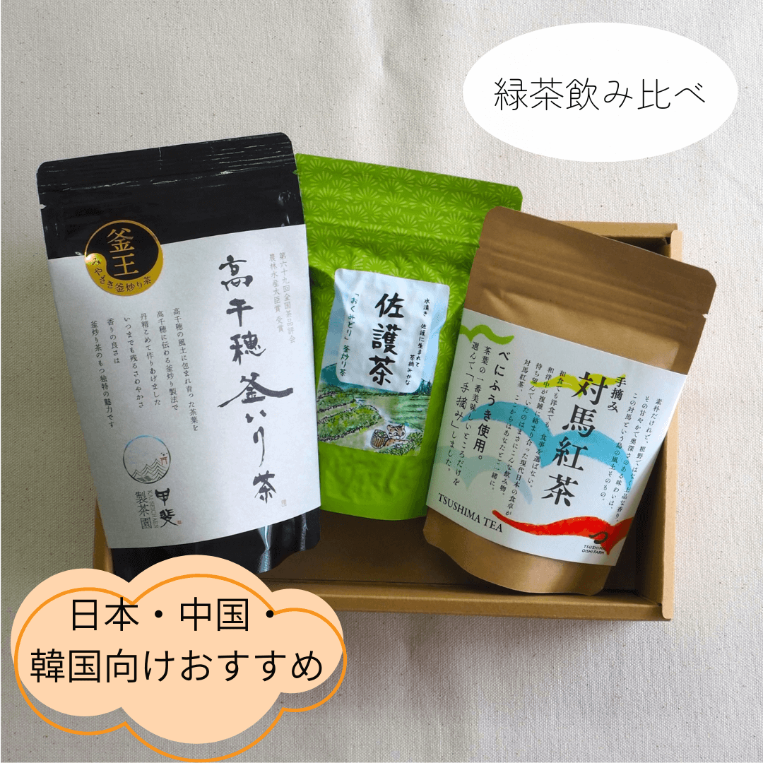 日本茶ギフトB (緑茶、紅茶) [東山堂煎茶器店 オンラインショップ] – 煎茶 中国茶向け茶器とお茶の専門店 東山堂