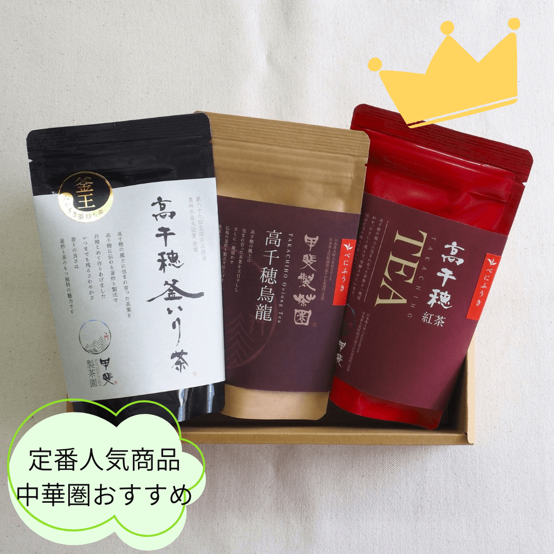 日本茶ギフトセット (緑茶、烏龍茶、紅茶) 中国、香港、台湾向けおすすめギフト