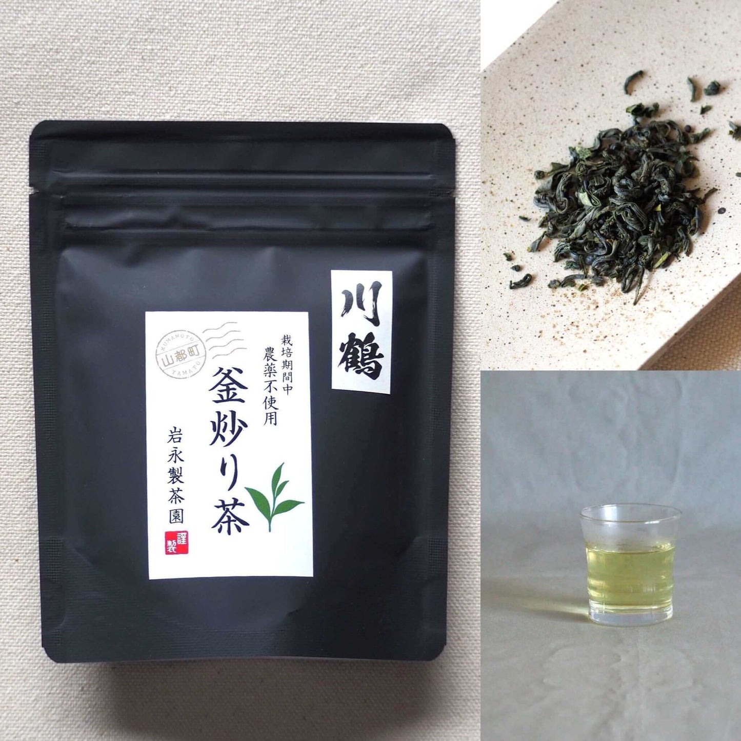 Tea Gift "Friends even if far away" Japanese black tea, pan-roasted green tea