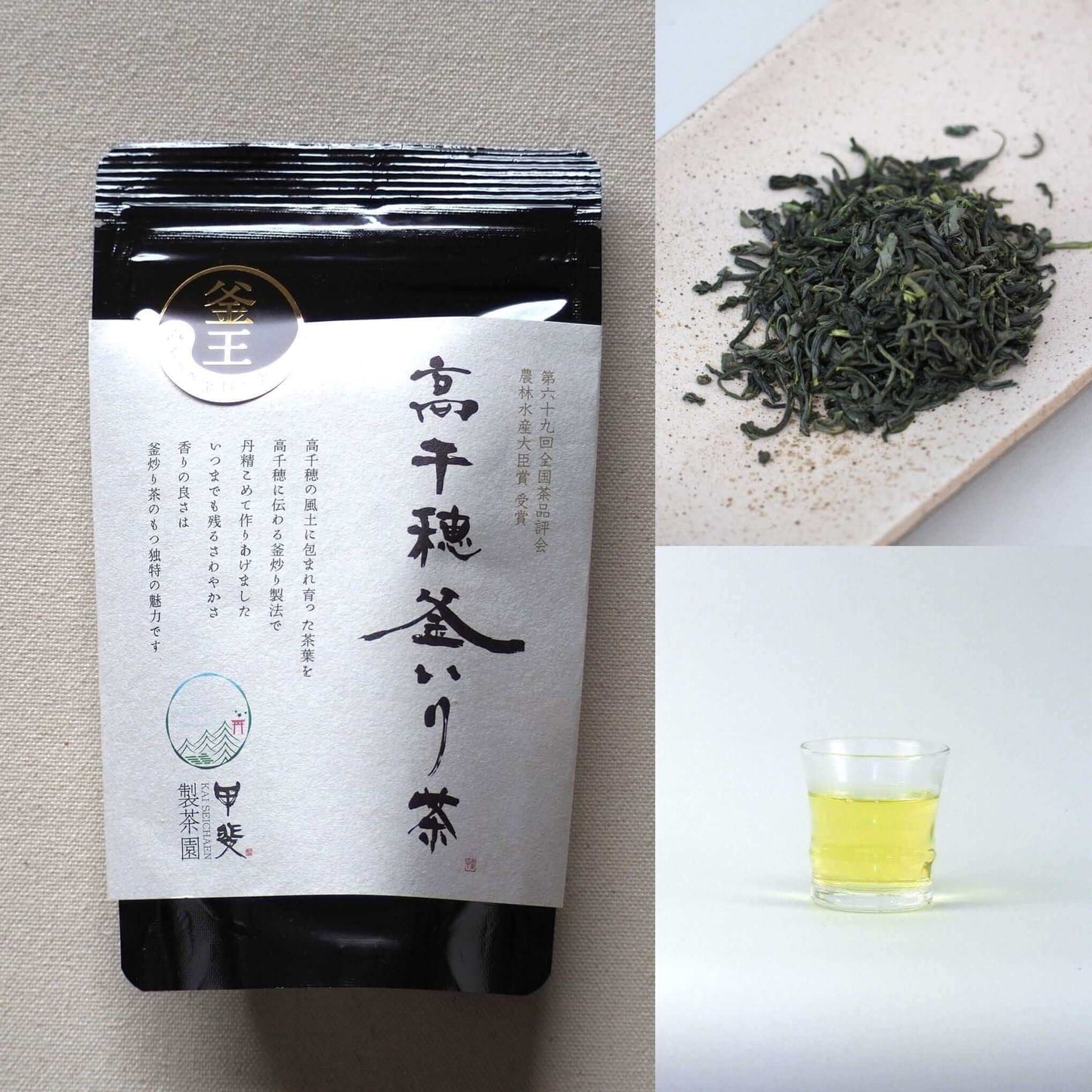 茶禮品 “綠茶最好” 釜炒茶 / 烘焙茶