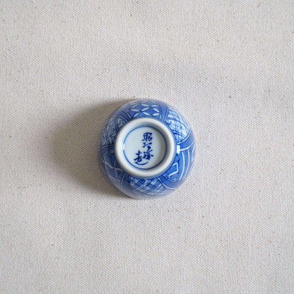 京焼 昭阿弥作 染付祥瑞茶杯 呉須染付 祥瑞文様 伝統工芸 京都陶器　裏返して真上から見ている