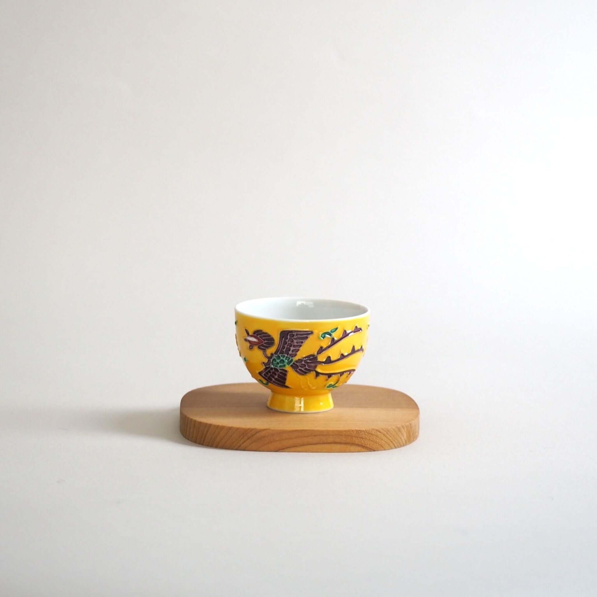 京焼 昭阿弥作 黄交趾鳳凰茶杯 交趾焼 鳳凰文様 伝統工芸 京都陶器　正面から見ている